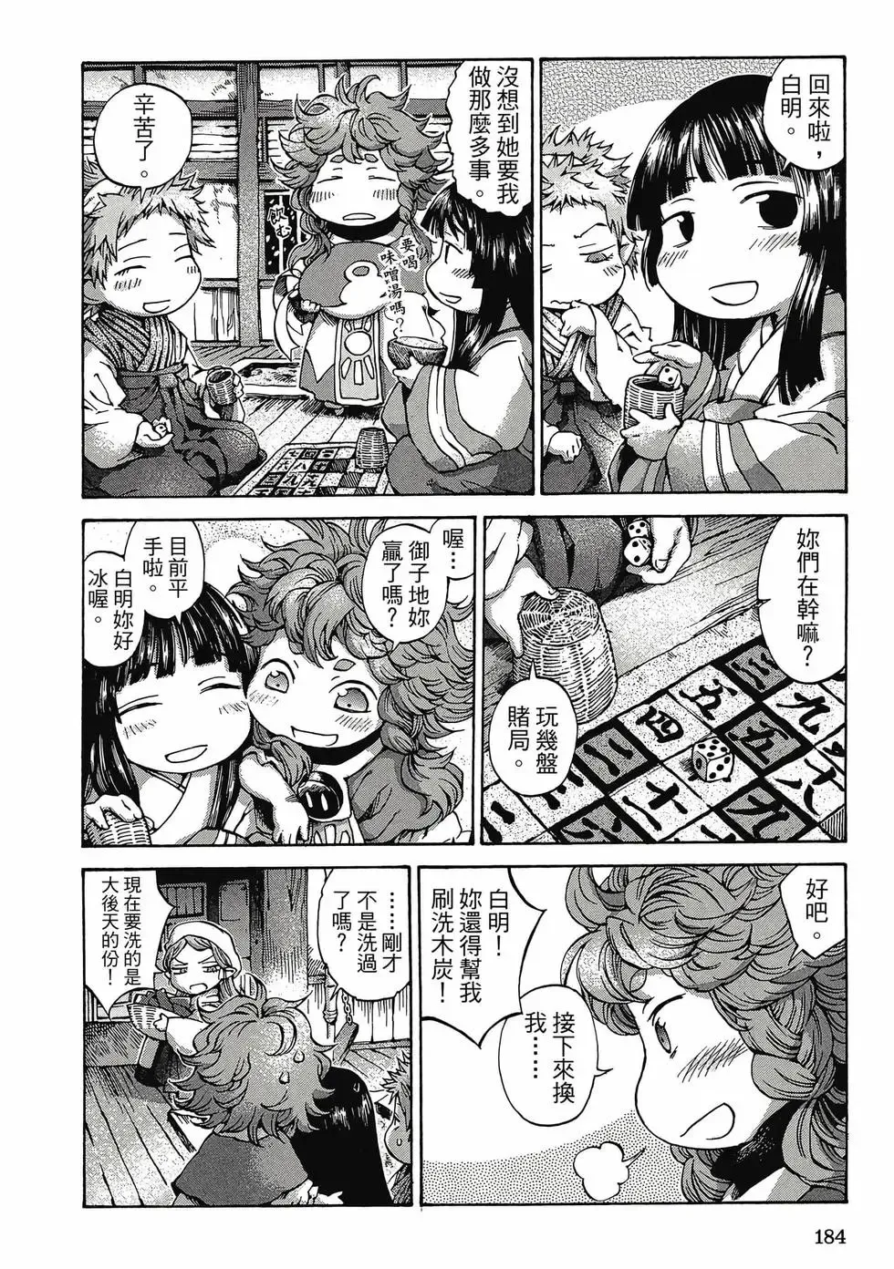 第01卷 第183页