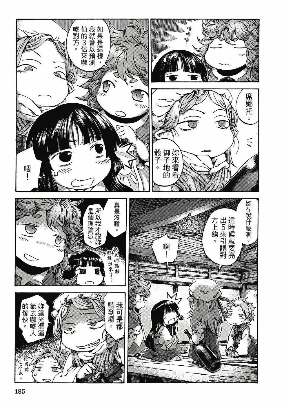 第01卷 第184页