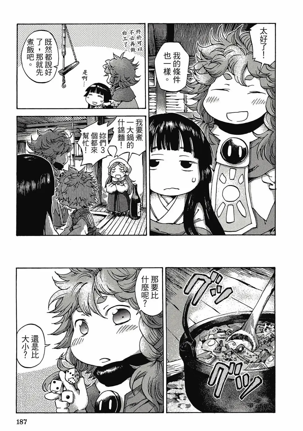 第01卷 第186页