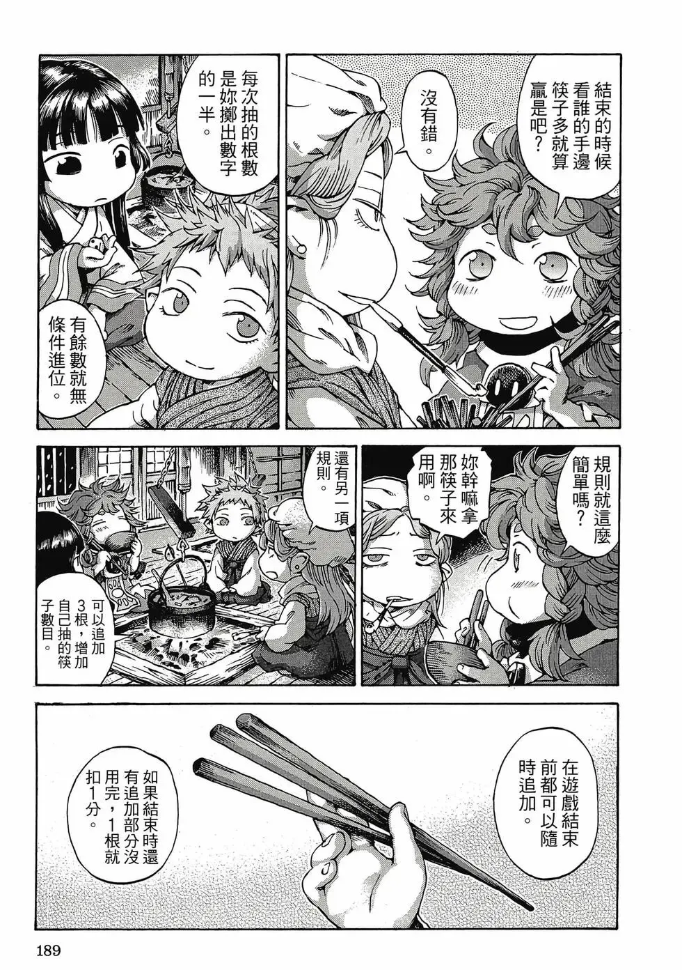 第01卷 第188页
