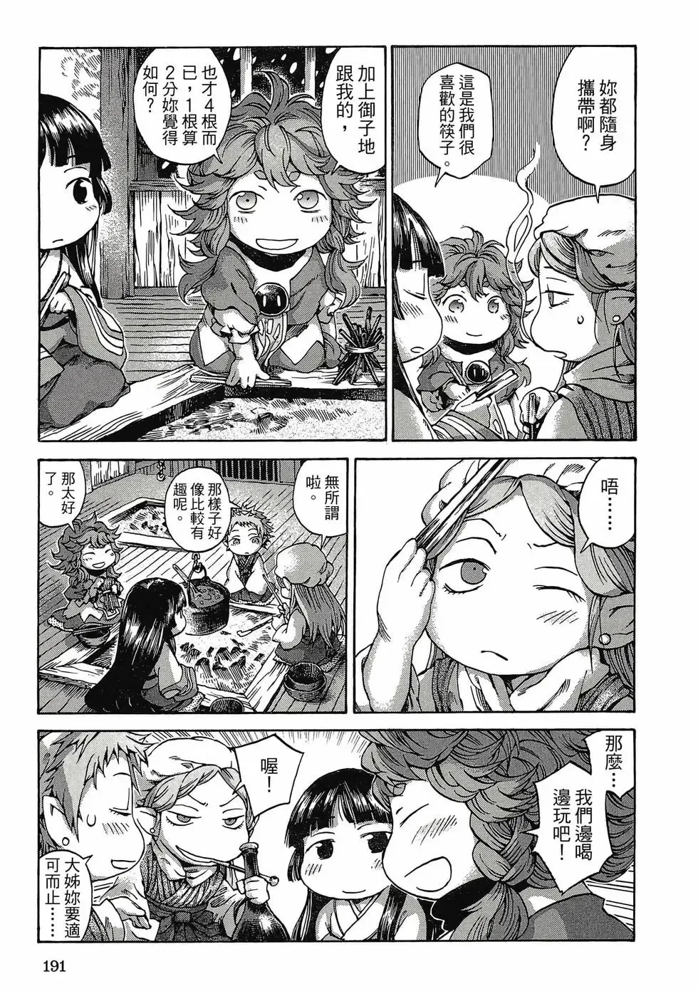 第01卷 第190页