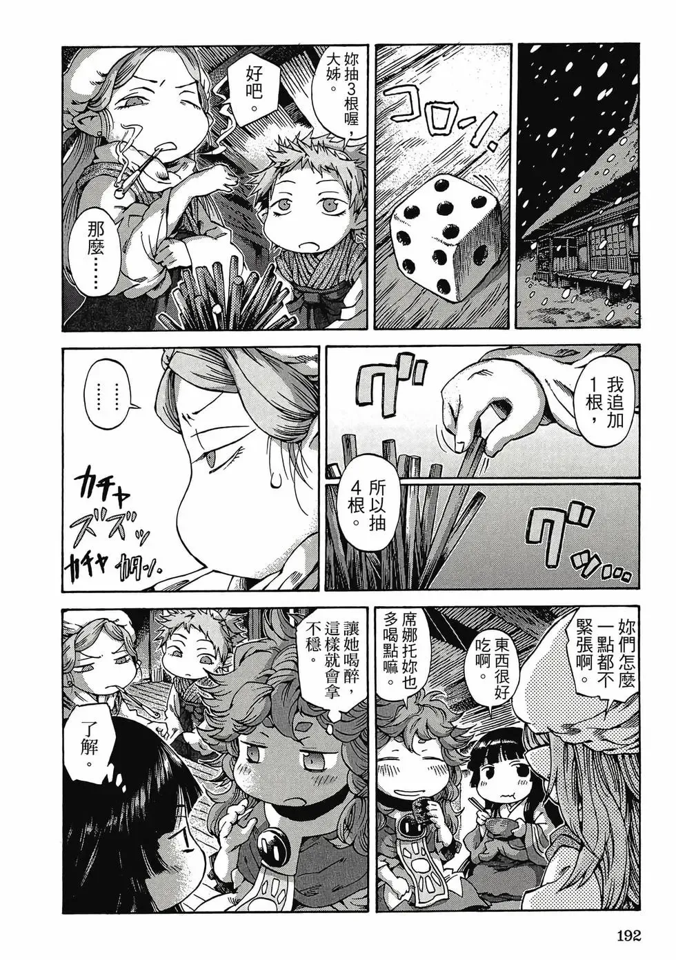 第01卷 第191页