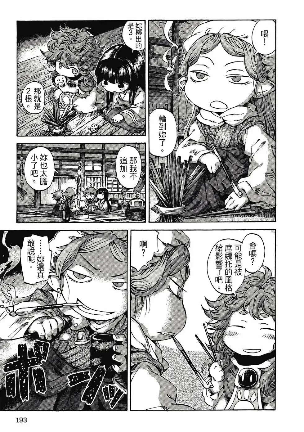 第01卷 第192页