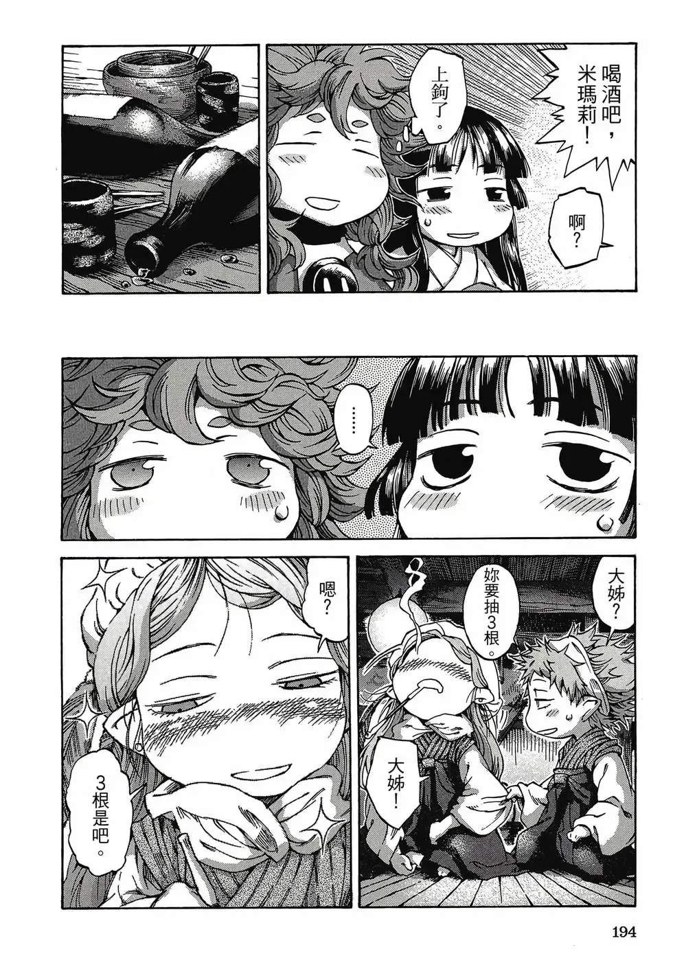 第01卷 第193页