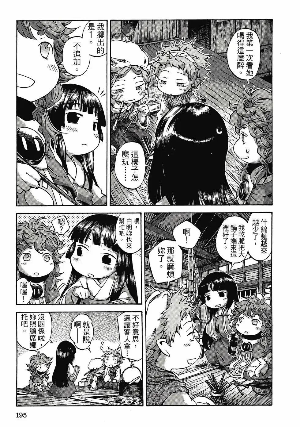 第01卷 第194页