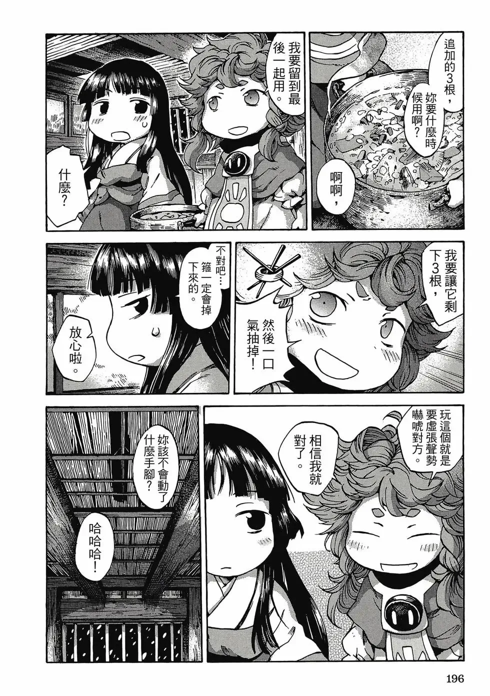第01卷 第195页