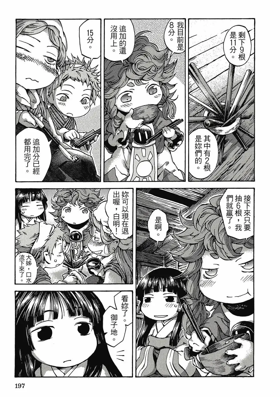 第01卷 第196页