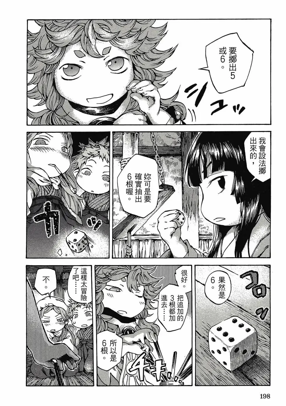 第01卷 第197页
