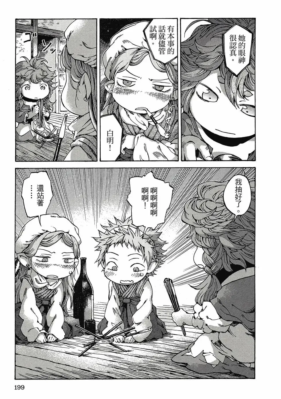 第01卷 第198页