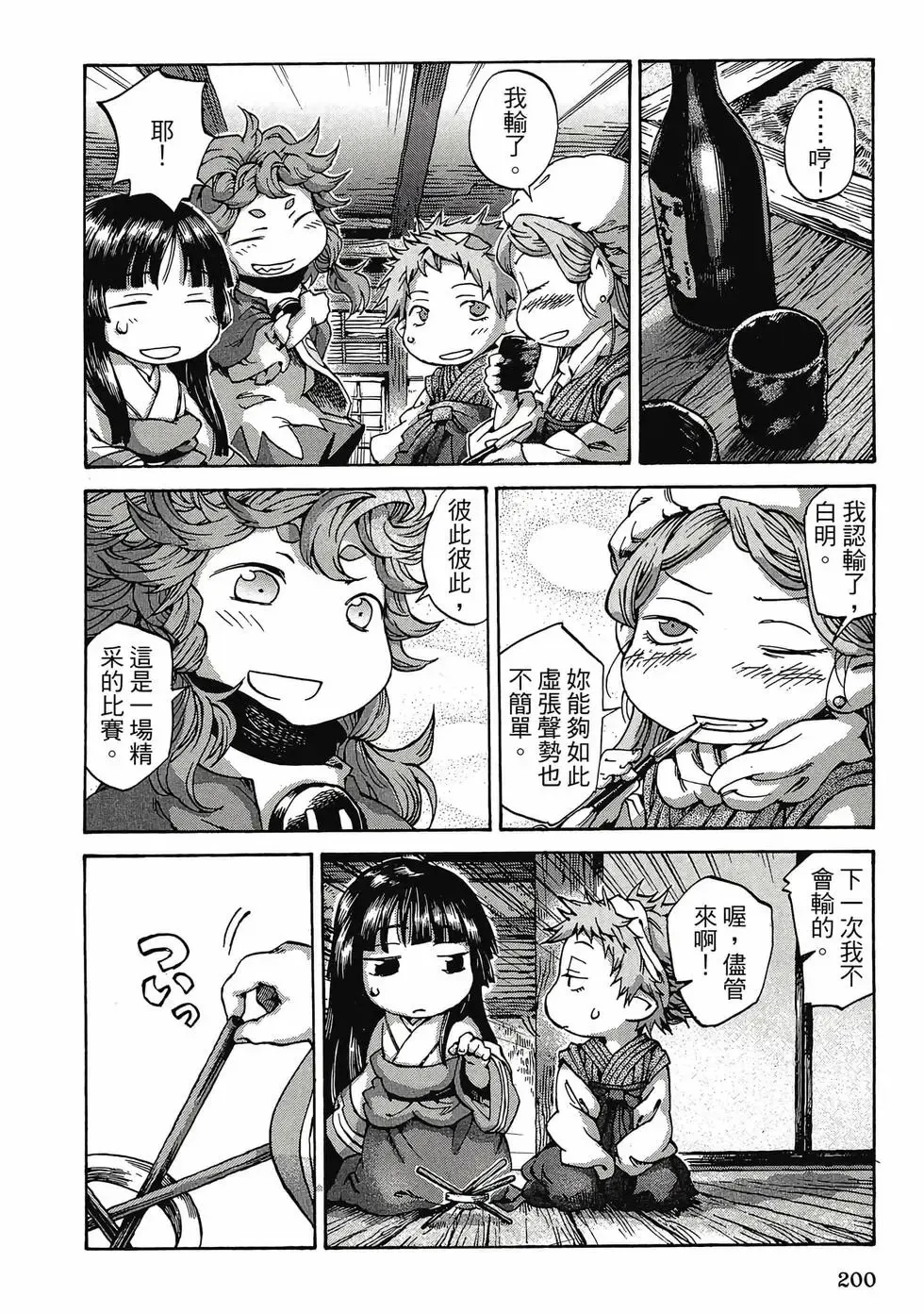 第01卷 第199页
