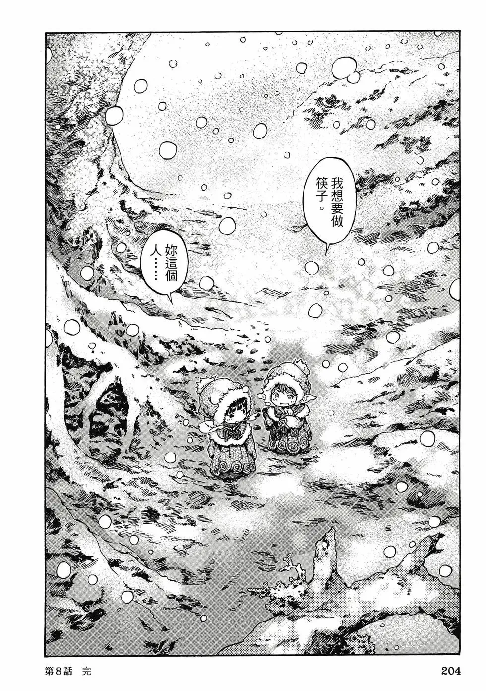 第01卷 第203页
