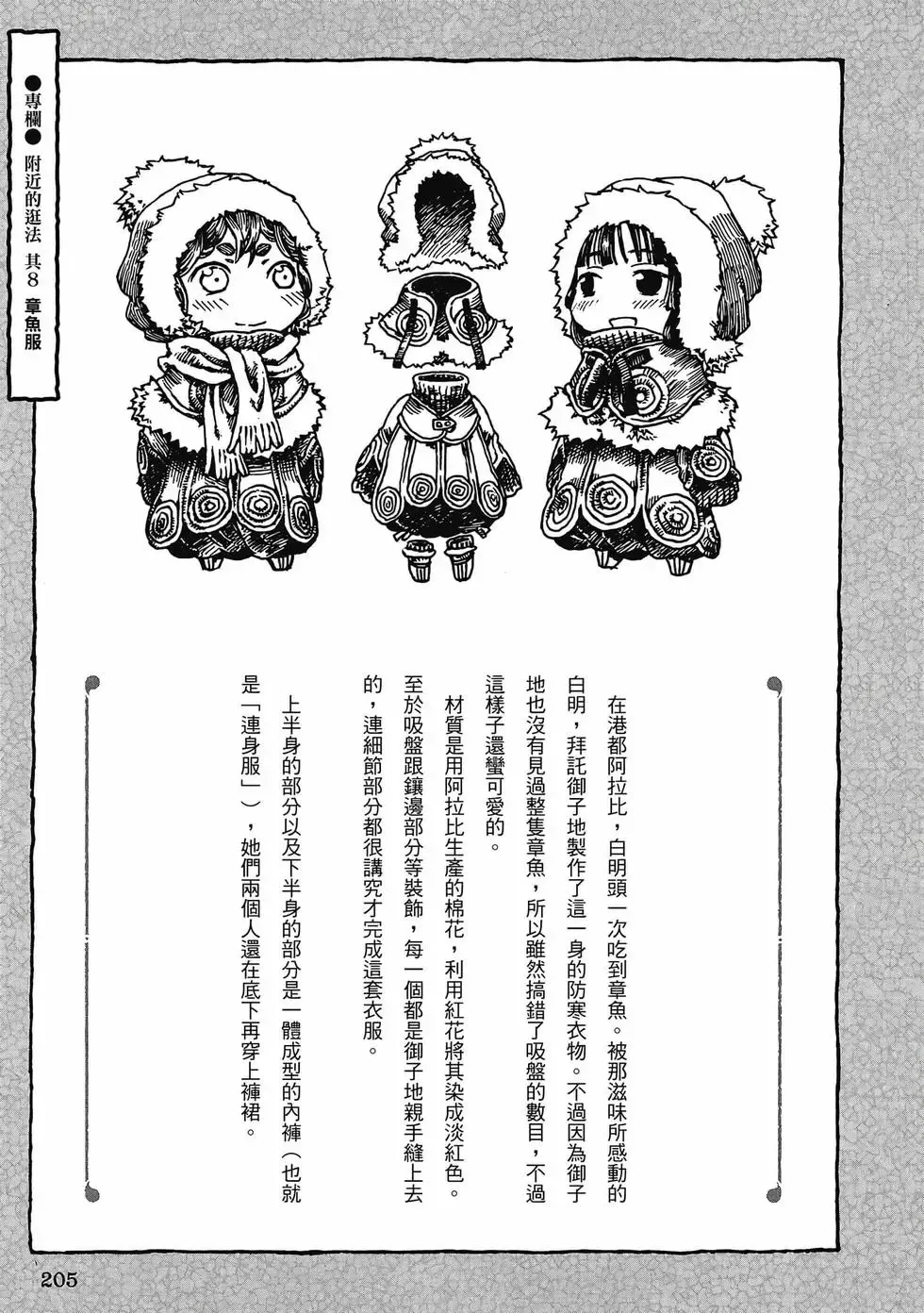 第01卷 第204页