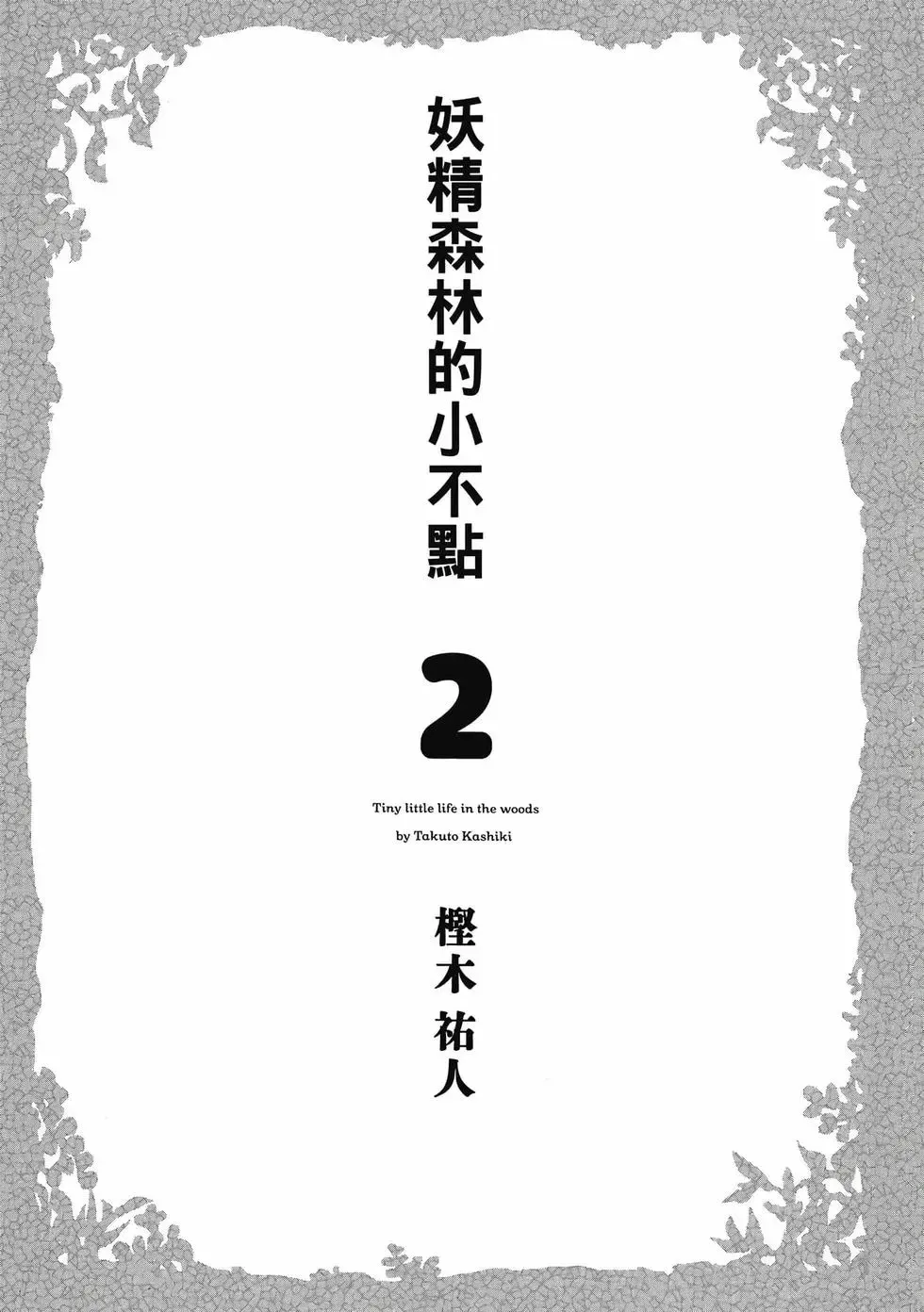 第01卷 第214页