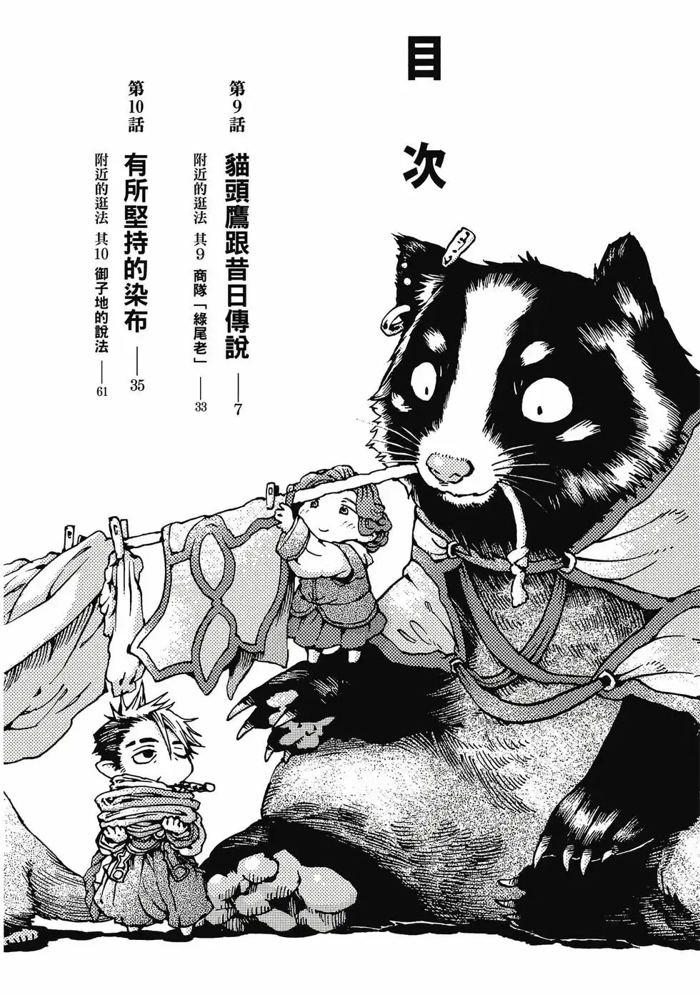 第02卷 第3页