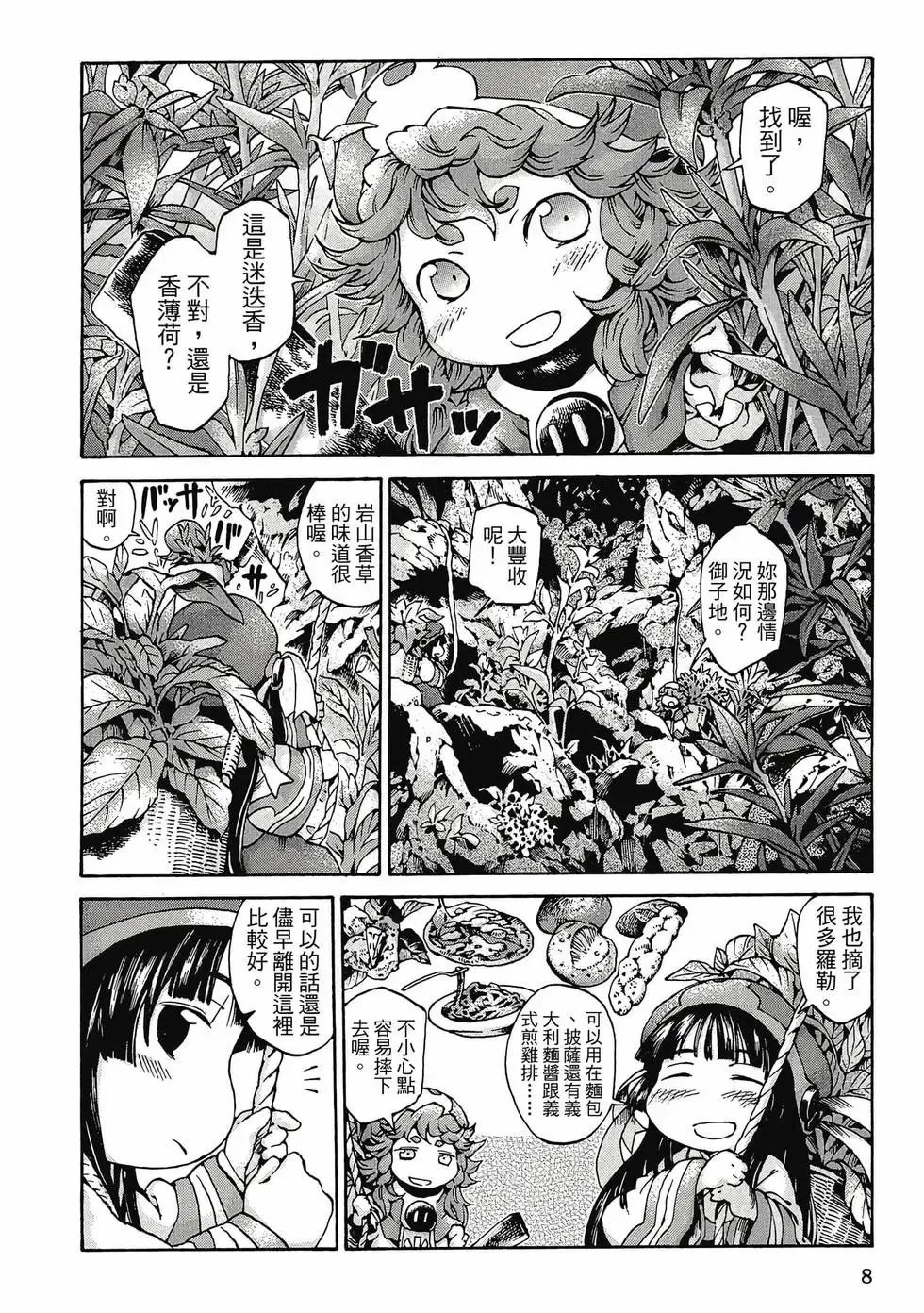 第02卷 第7页