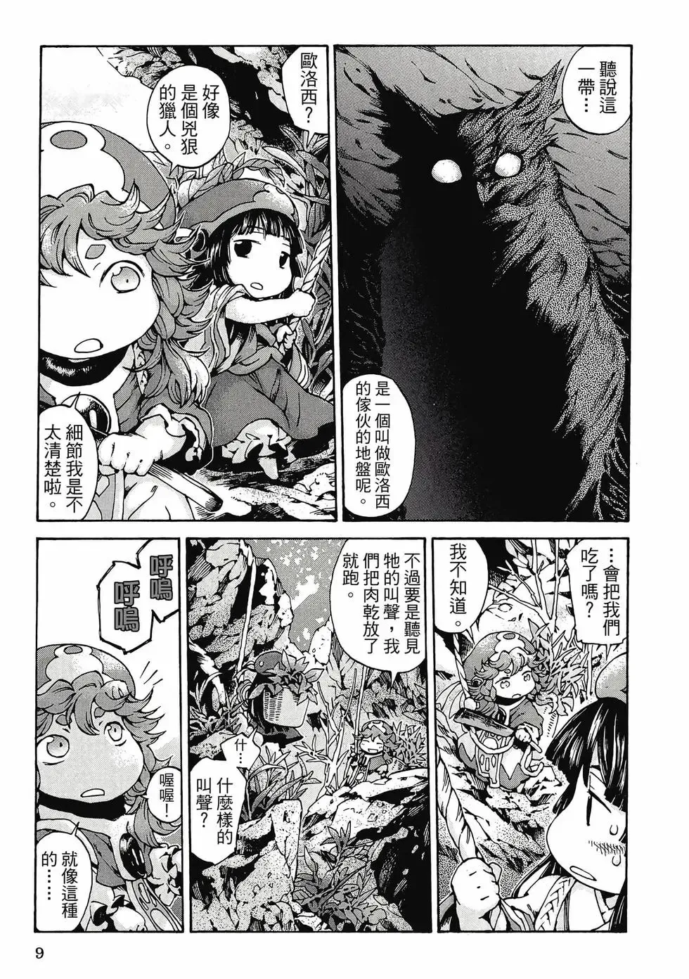 第02卷 第8页