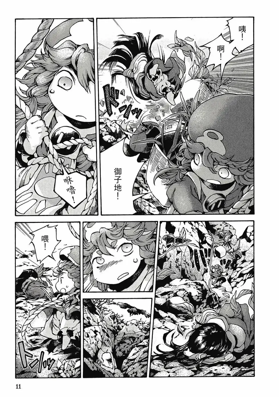 第02卷 第10页