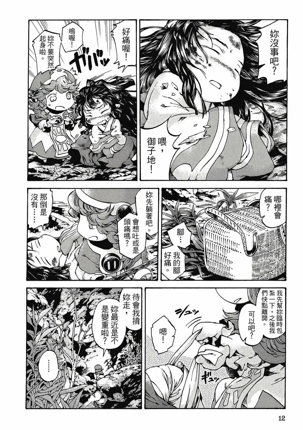 第02卷 第11页