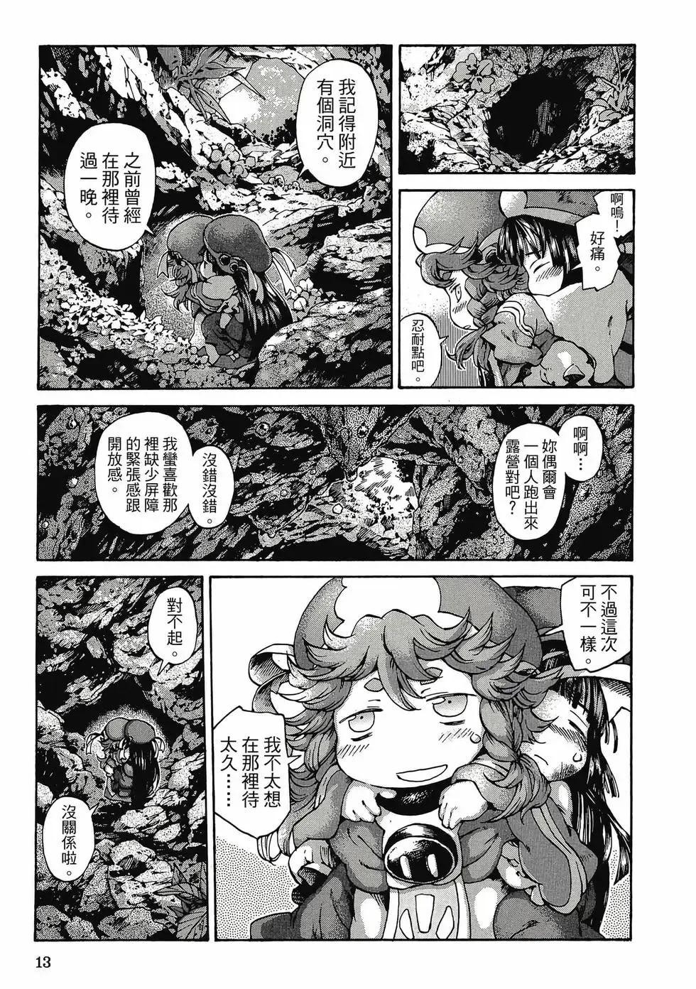 第02卷 第12页