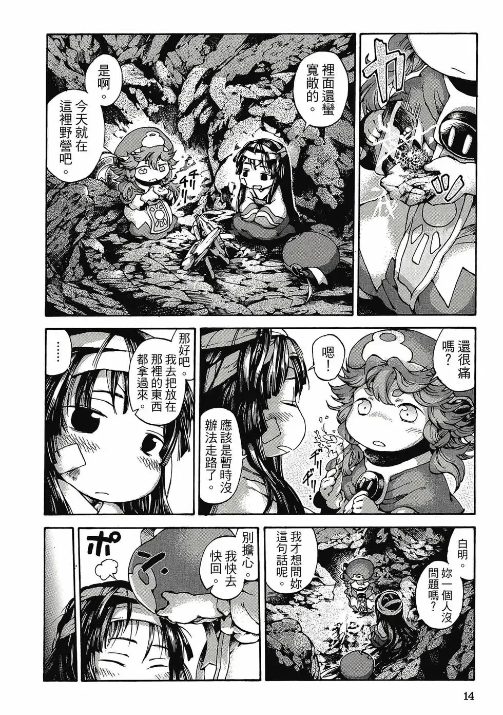 第02卷 第13页