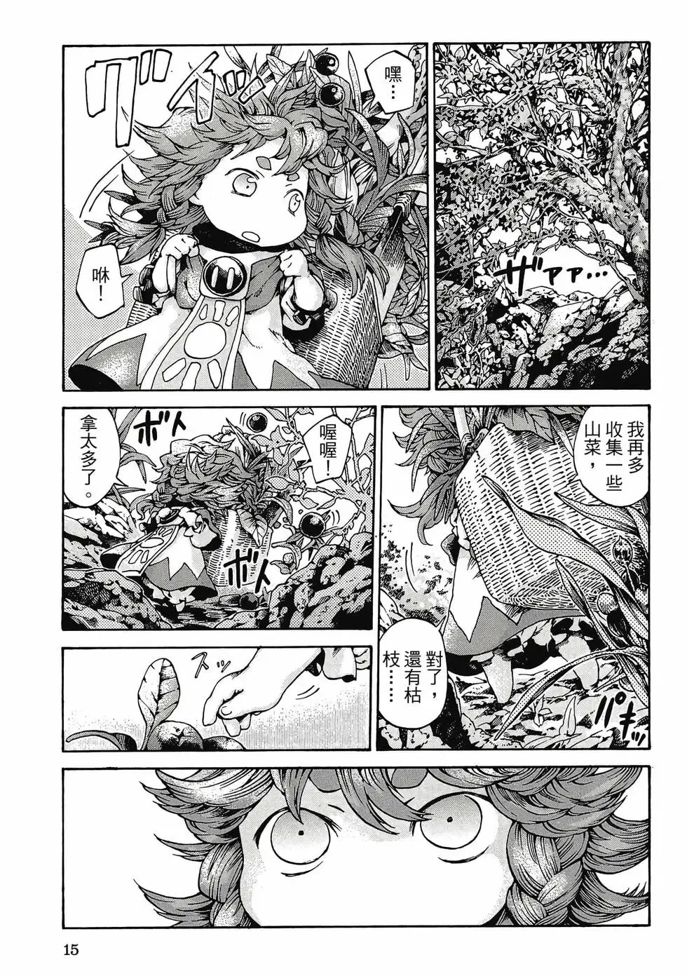 第02卷 第14页