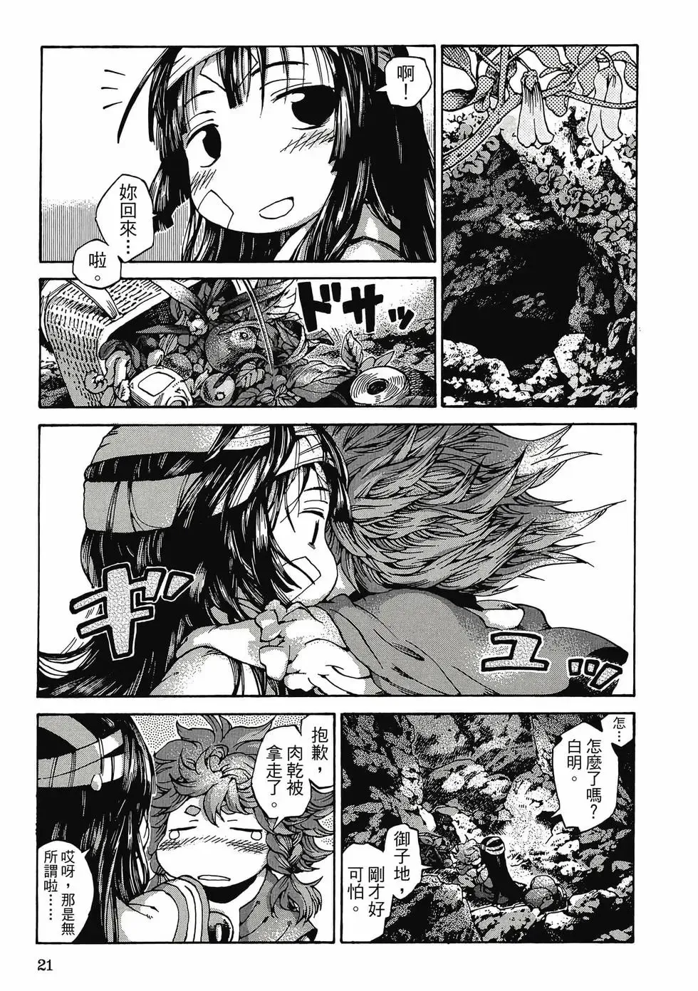 第02卷 第20页