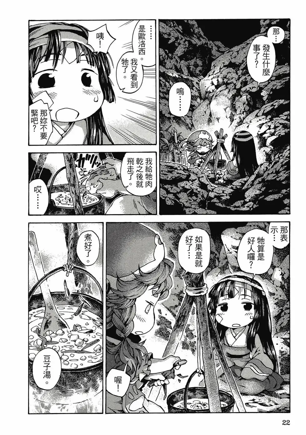 第02卷 第21页