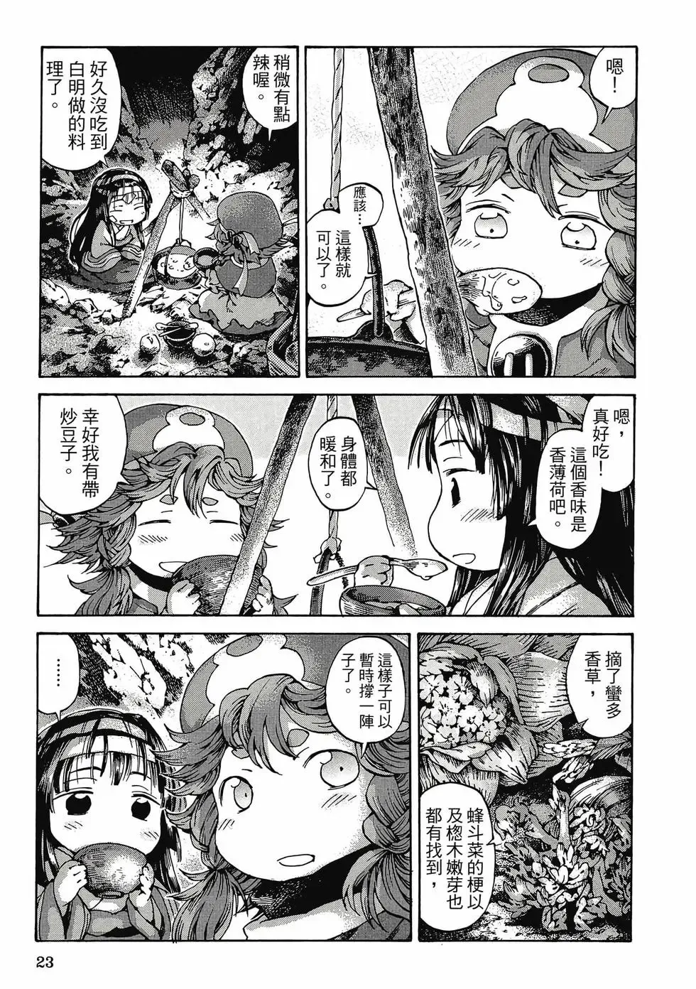 第02卷 第22页
