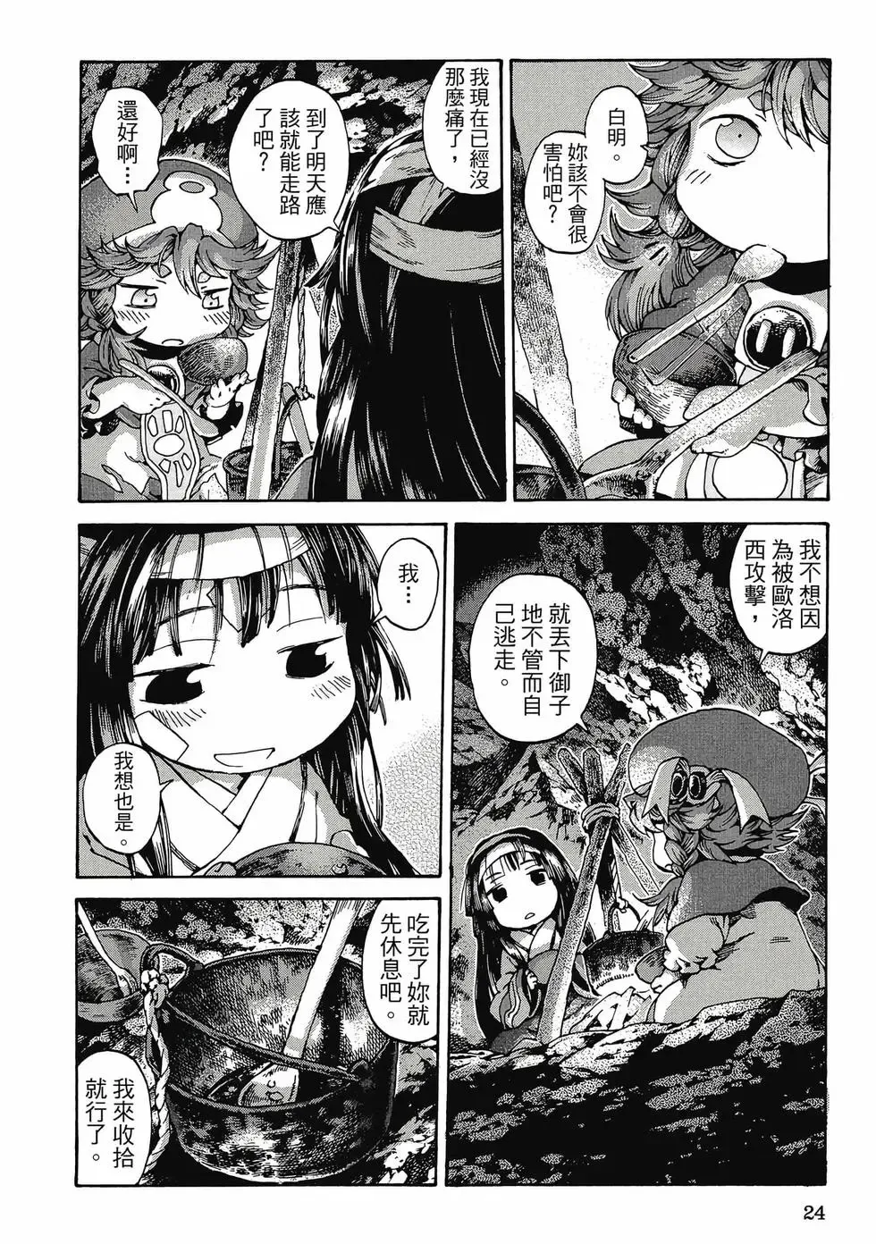 第02卷 第23页