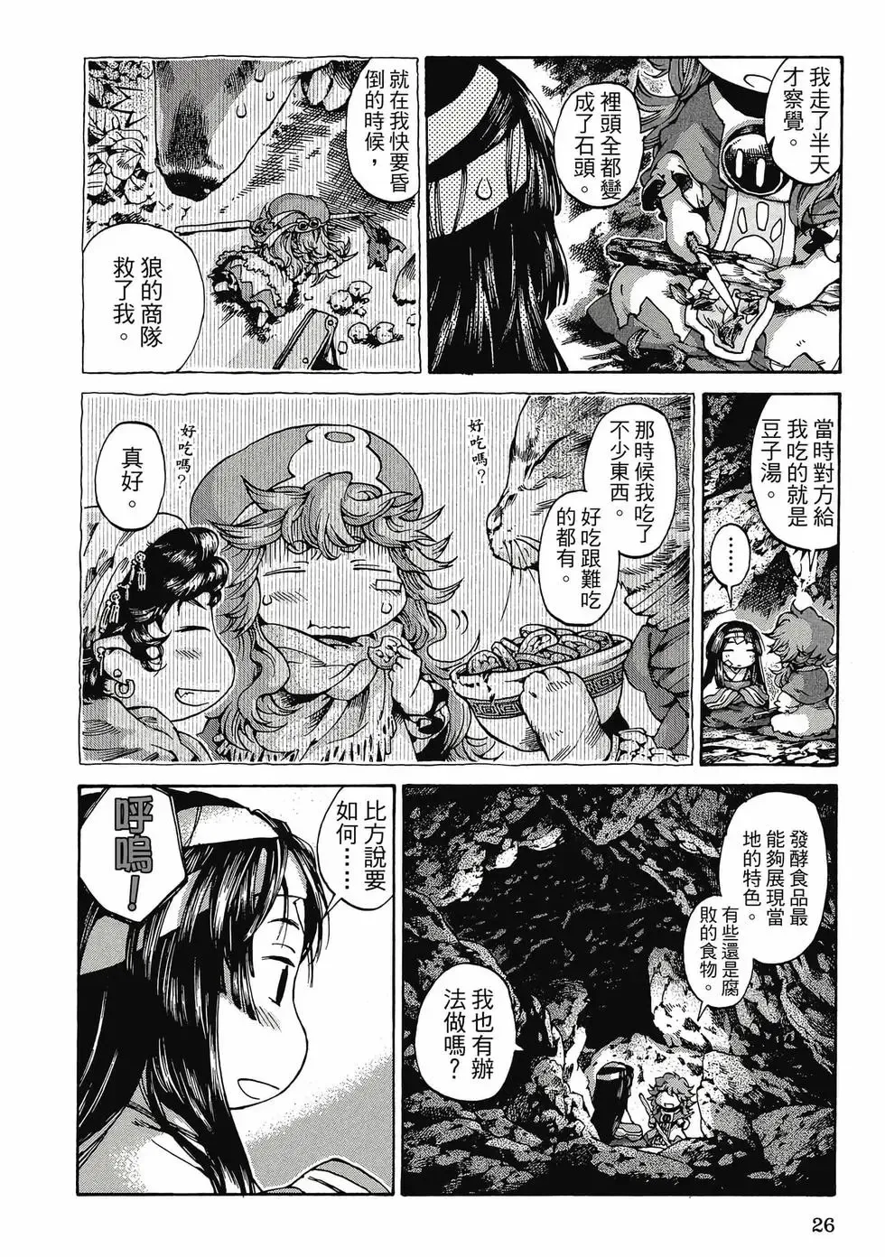 第02卷 第25页