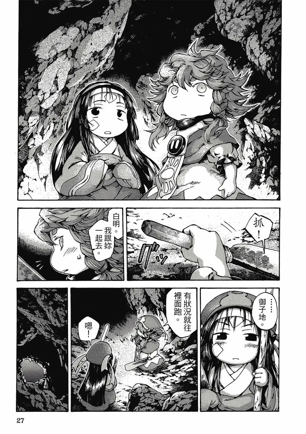 第02卷 第26页