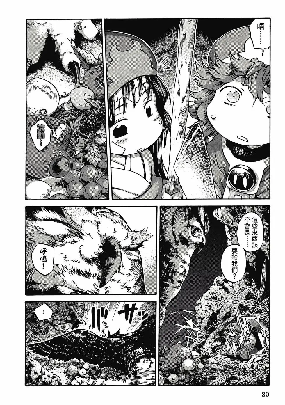 第02卷 第29页