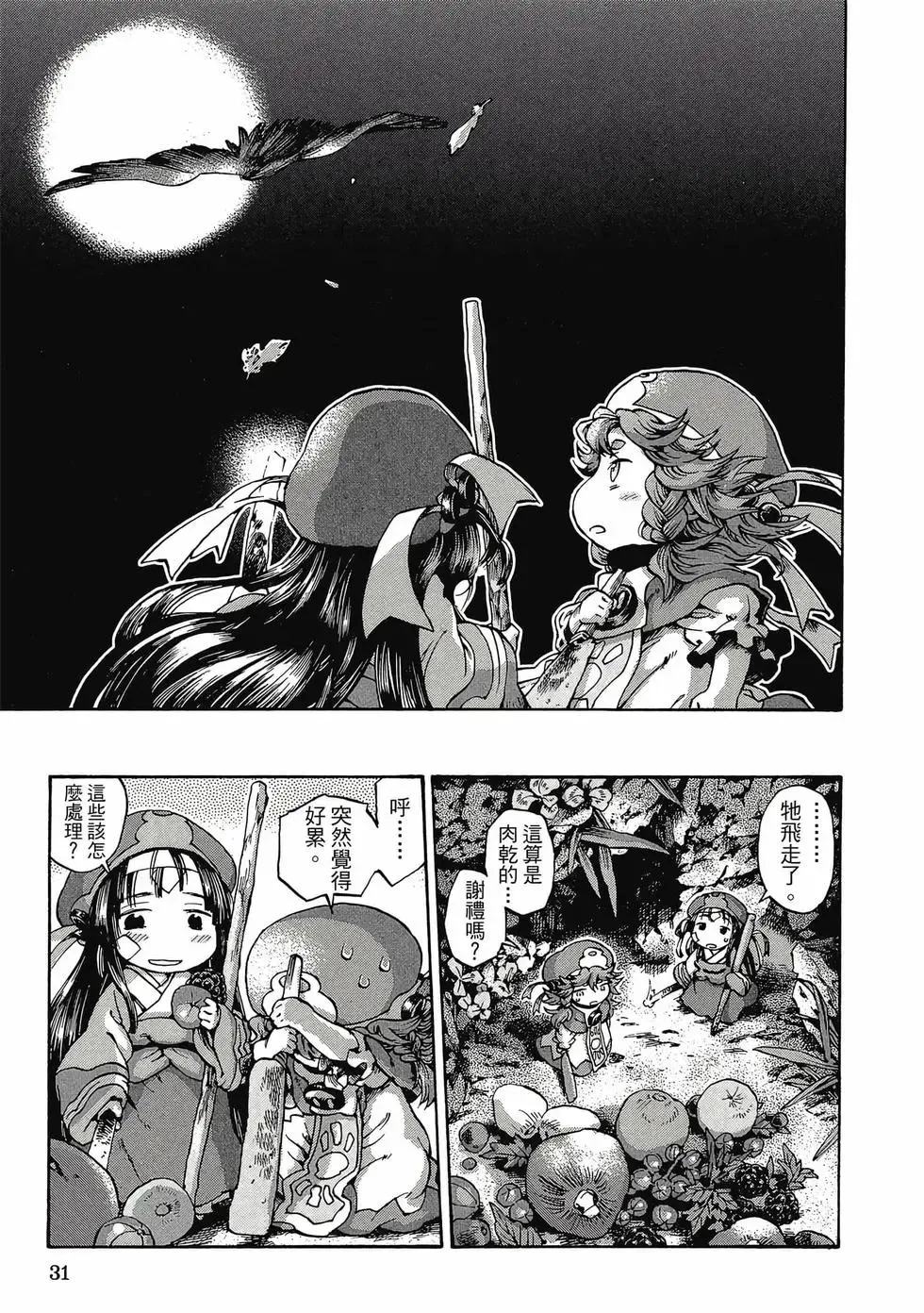 第02卷 第30页