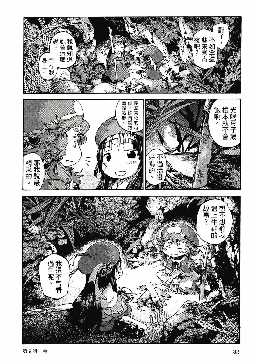 第02卷 第31页