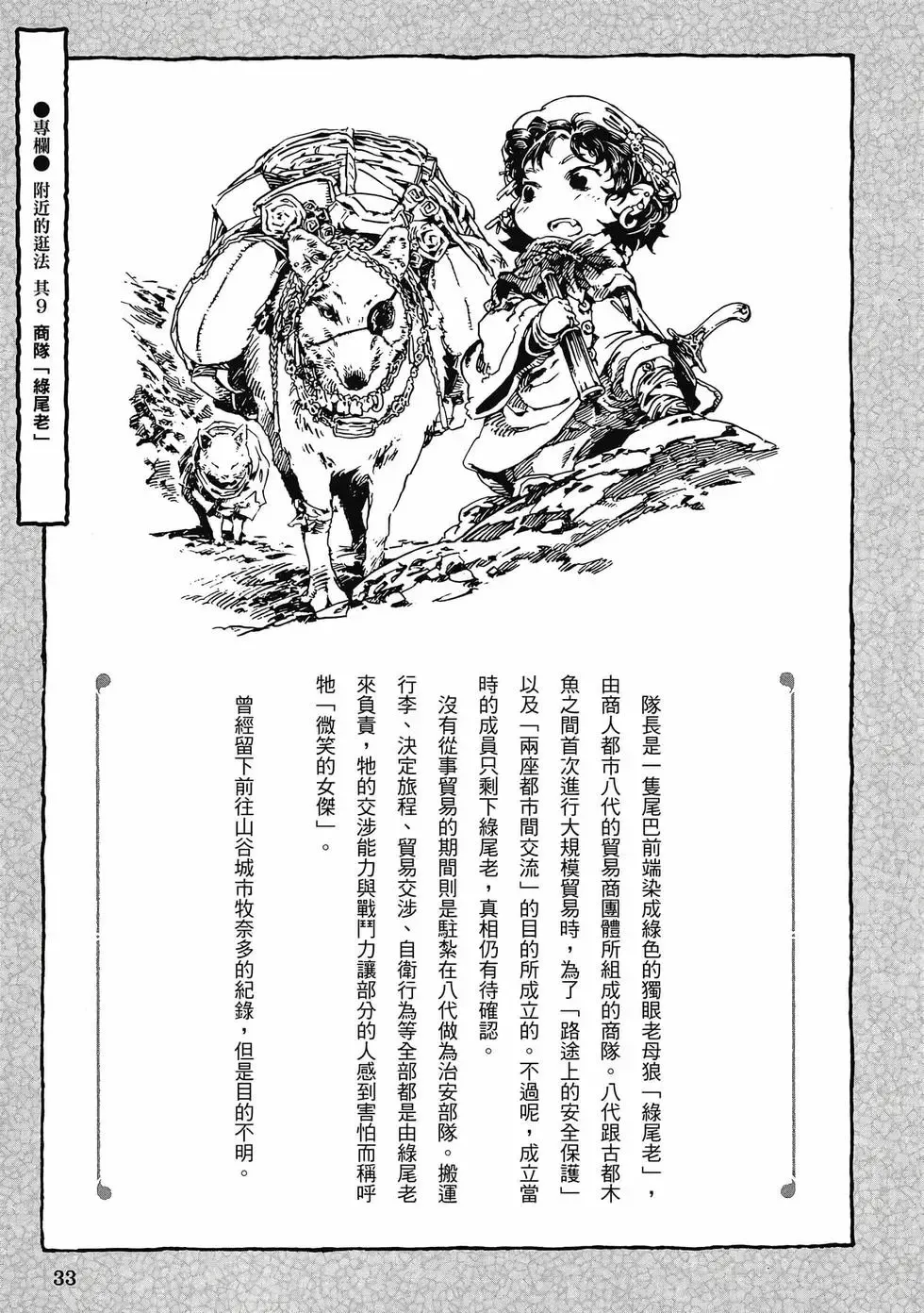 第02卷 第32页