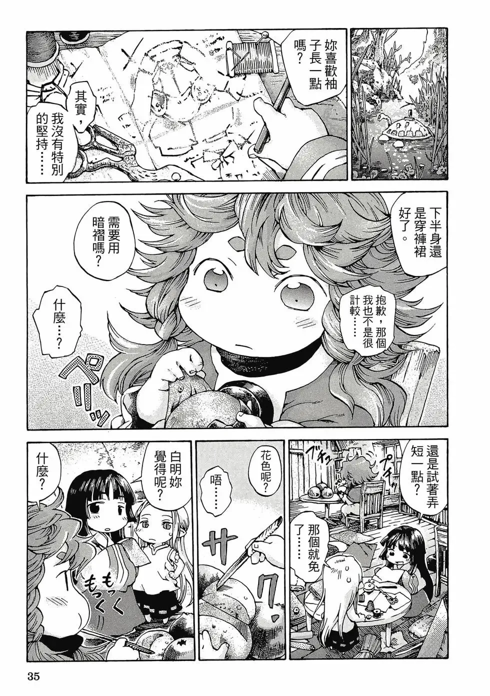 第02卷 第34页