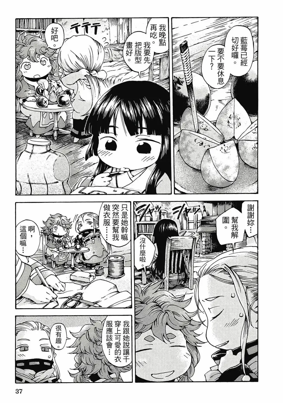 第02卷 第36页