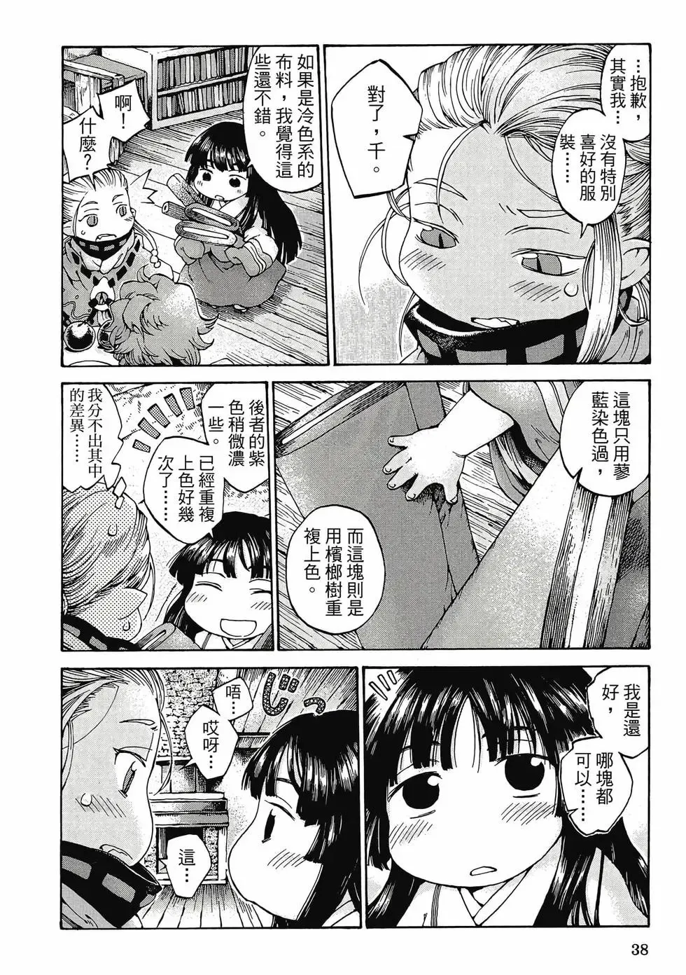 第02卷 第37页