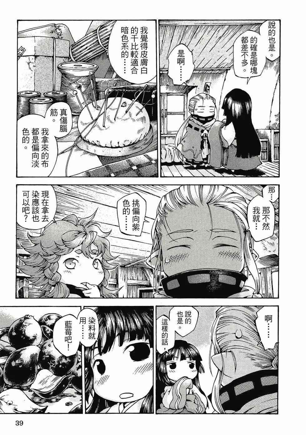 第02卷 第38页