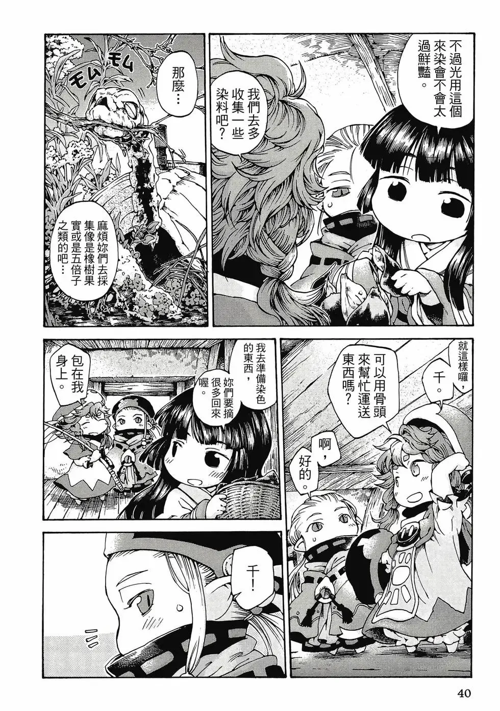 第02卷 第39页