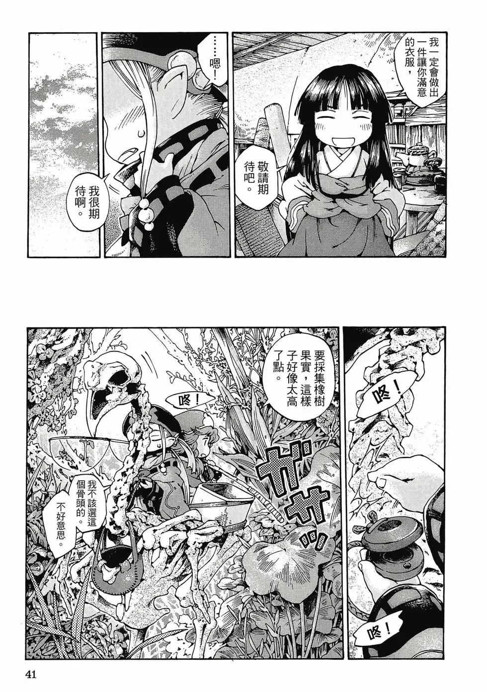 第02卷 第40页