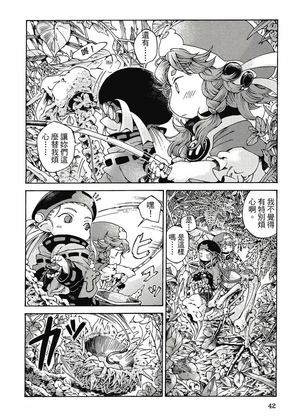 第02卷 第41页