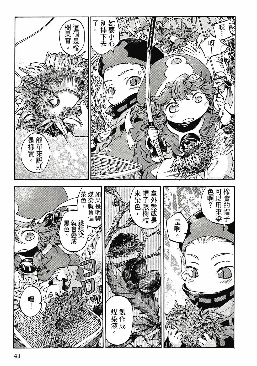 第02卷 第42页