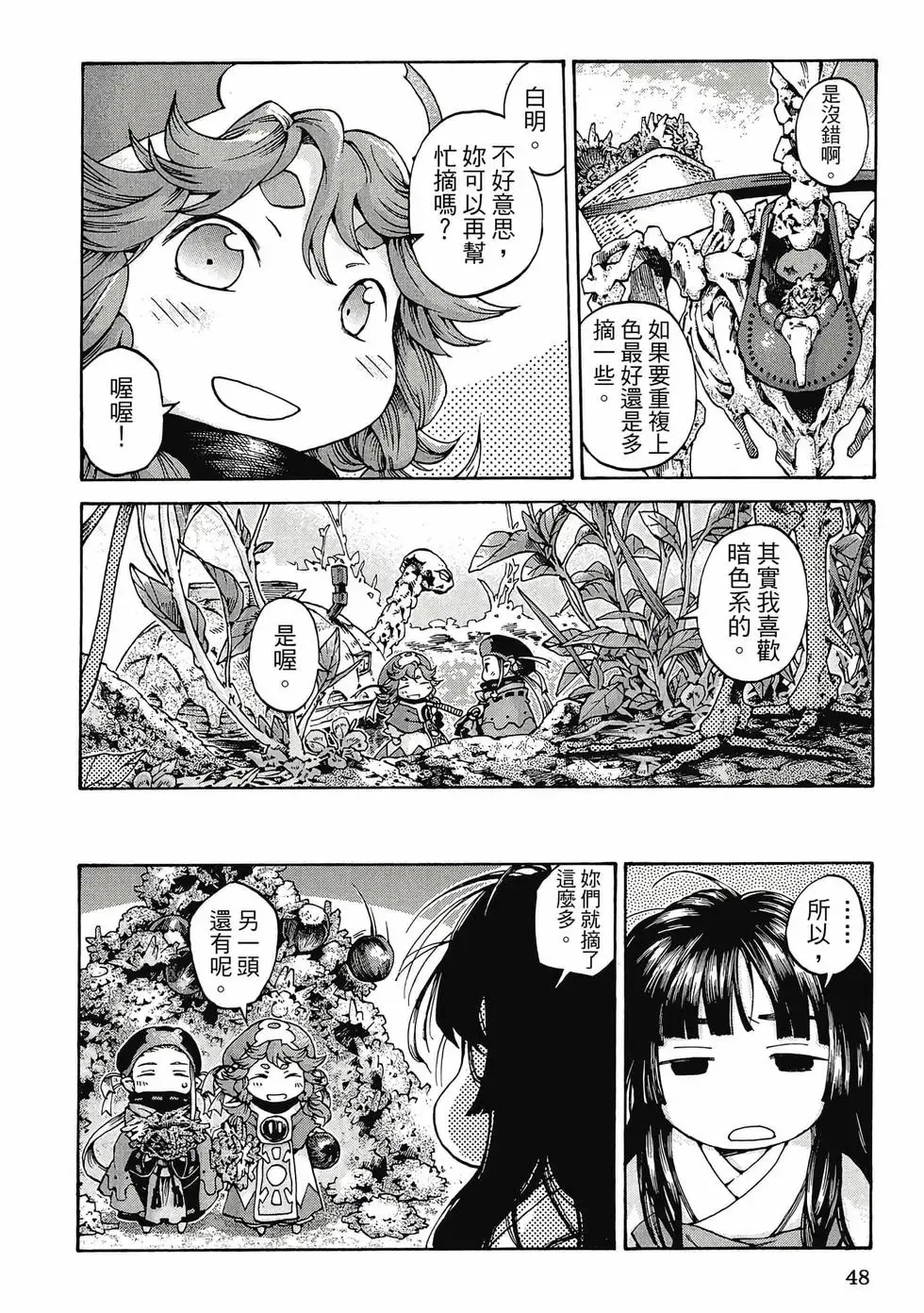 第02卷 第47页