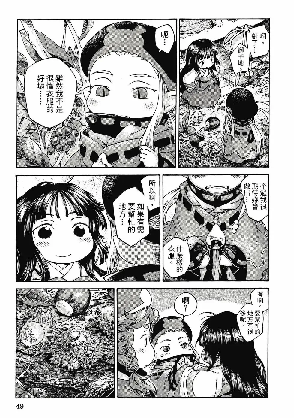 第02卷 第48页