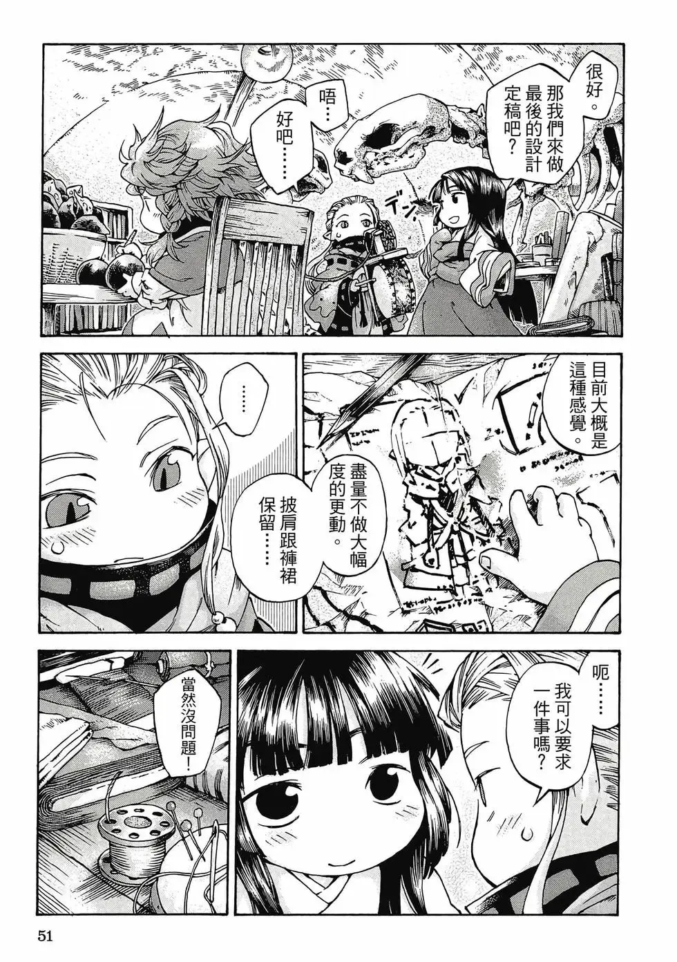 第02卷 第50页