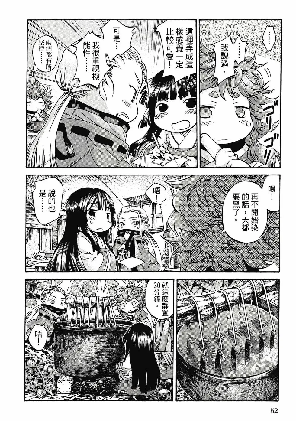 第02卷 第51页
