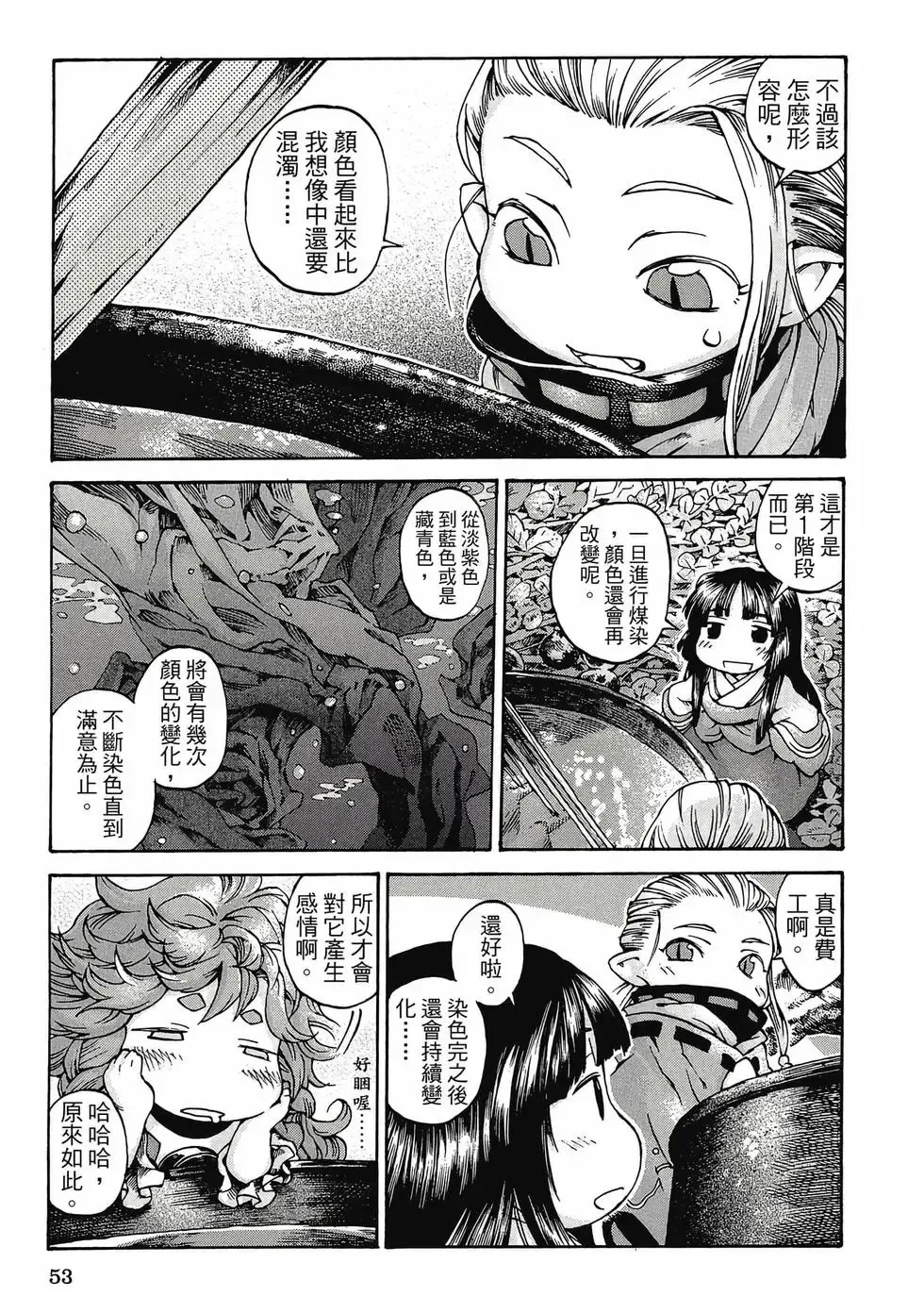 第02卷 第52页