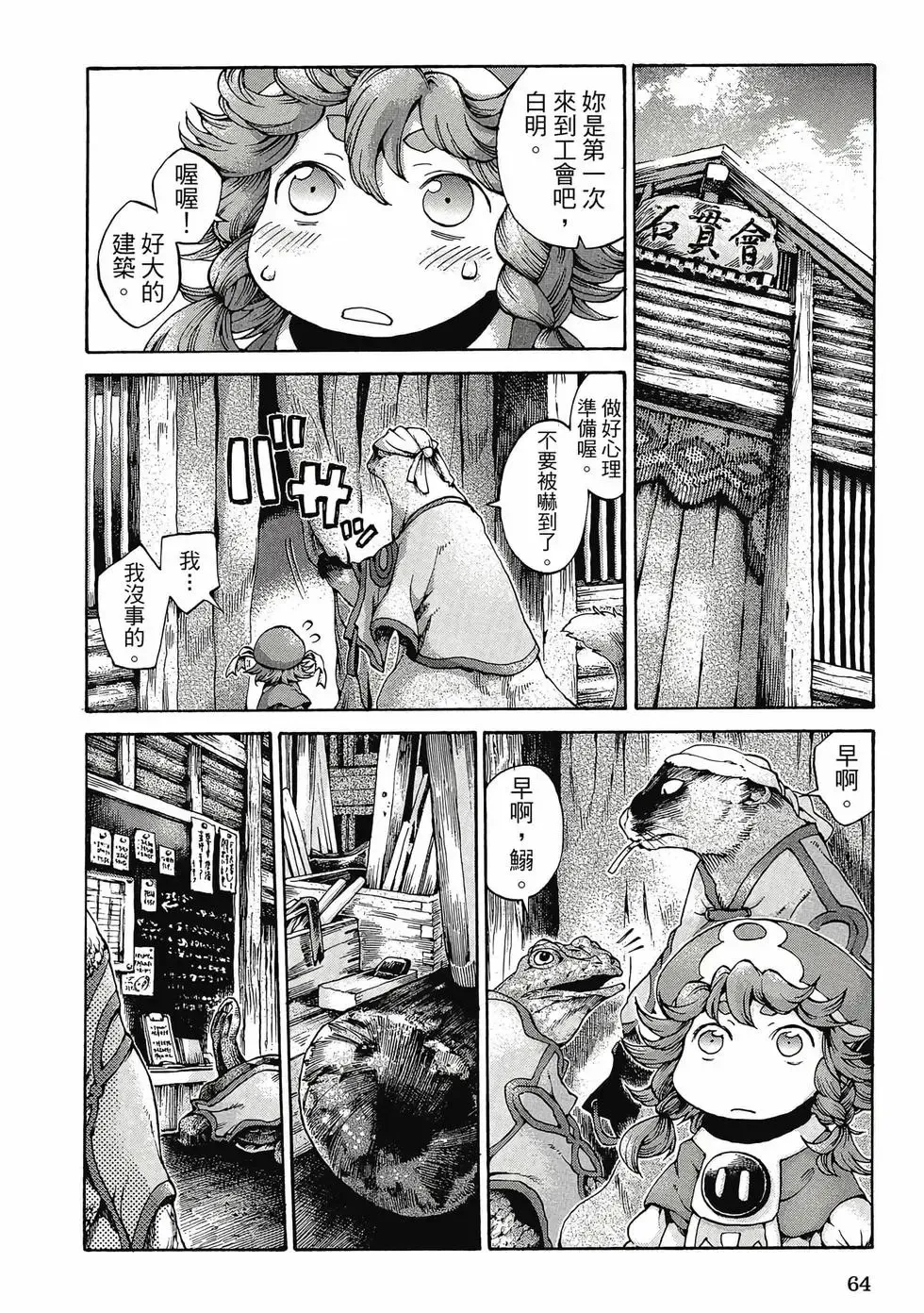 第02卷 第63页