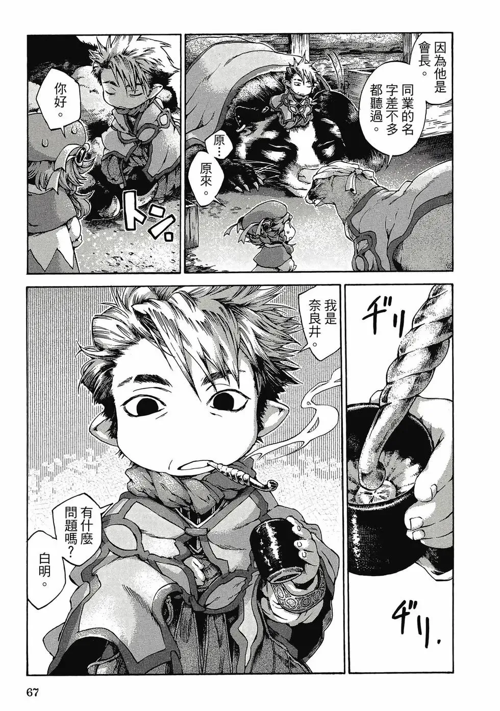 第02卷 第66页
